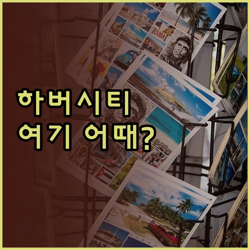 마르코 폴로 홍콩 호텔, 하버시티 쇼
