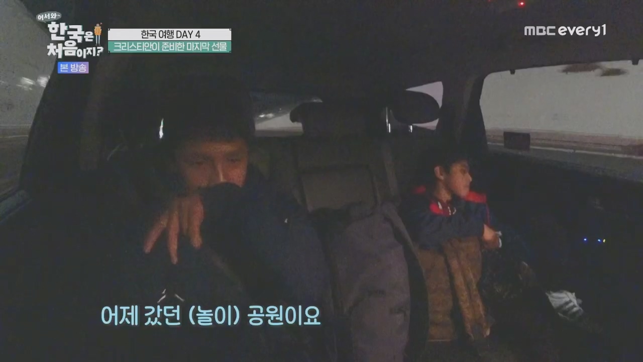 어서와~ 한국은 처음이지.E325.231208p.H264-F1RST.mp4_20231208_205645.194.jpg