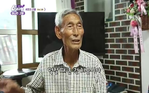 [7614회] 6시 내고향 - KBS7614회] 6시 내고향.ts_20220915_203640.668.jpg