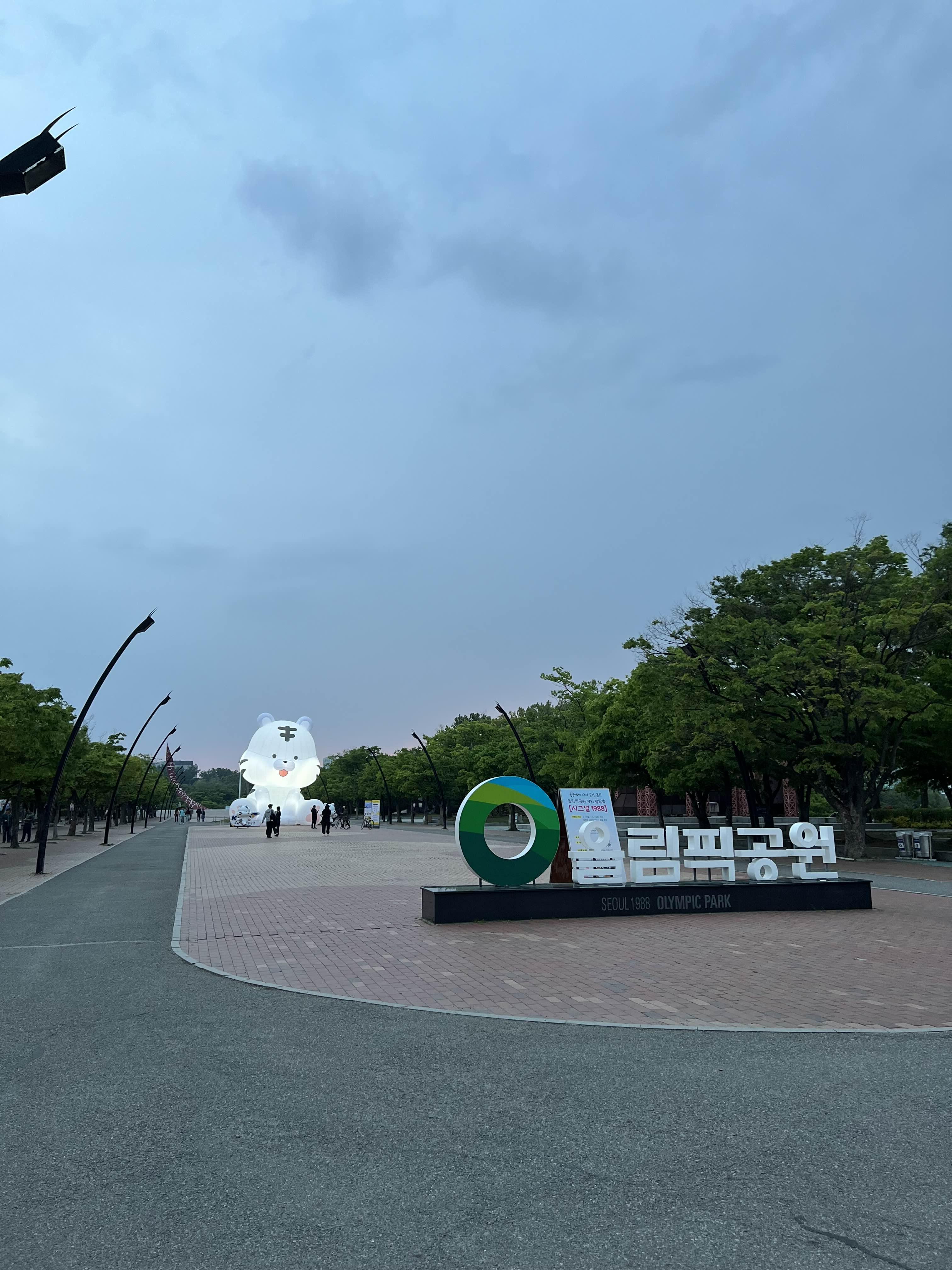 [송파] 잠실 근처 필수코스 올림픽공원