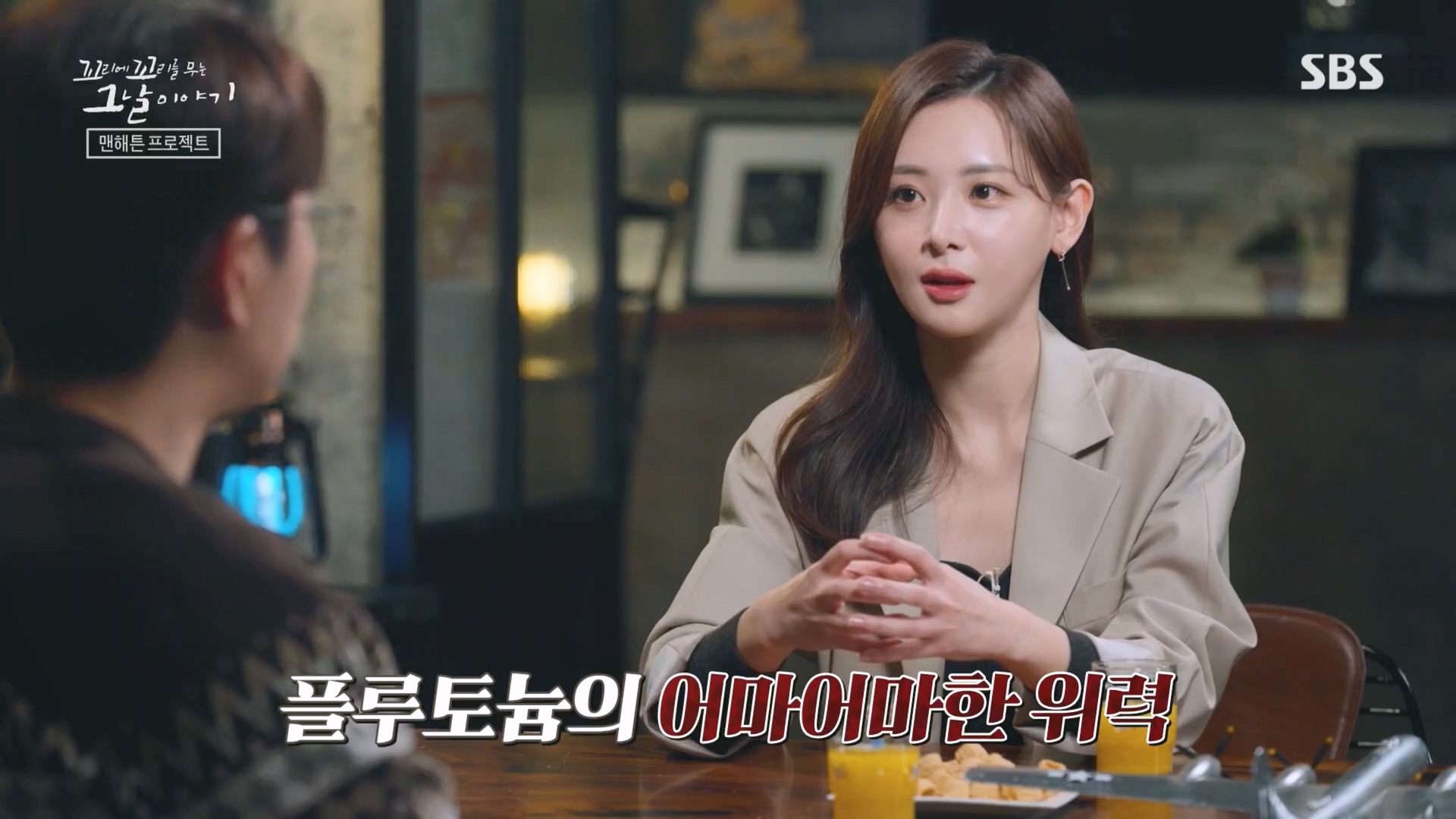 꼬리에꼬리를무는그날이야기.E105.231207p.H264-F1RST.mp4_20231210_173126.414.jpg