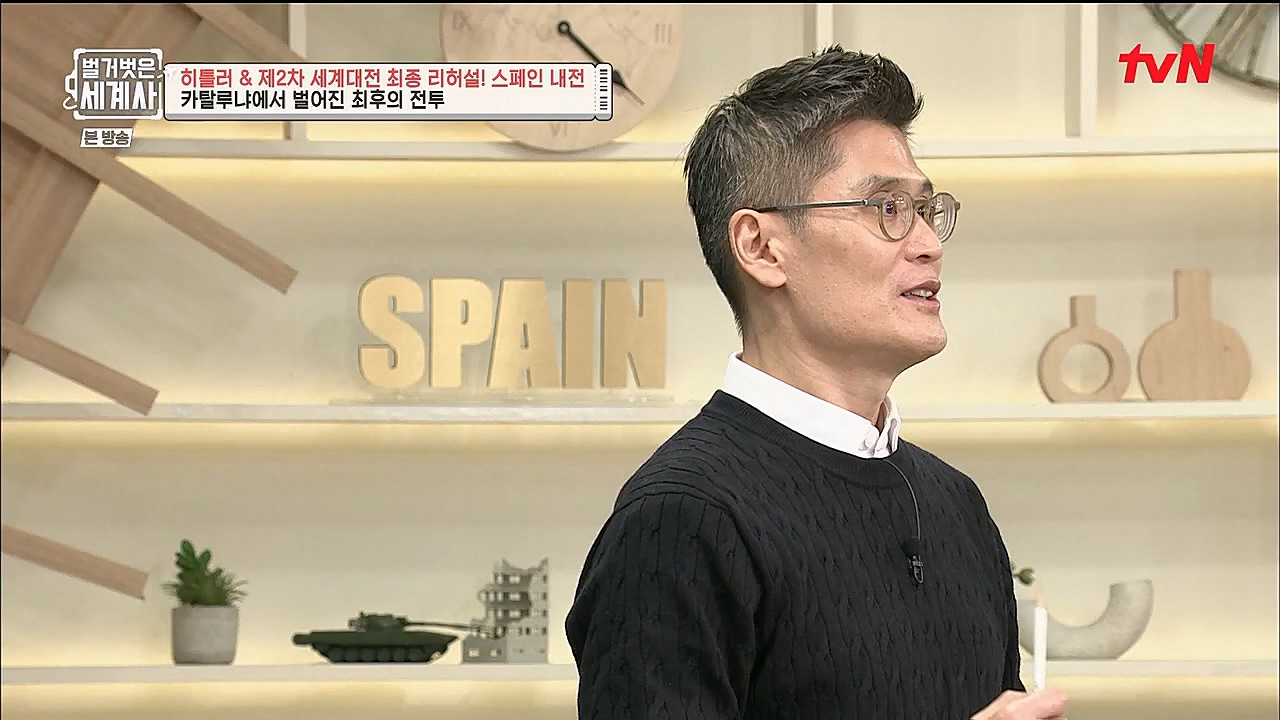 벌거벗은 세계사.E85.230208p.H264-F1RST.mp4_20230315_151837.320.jpg