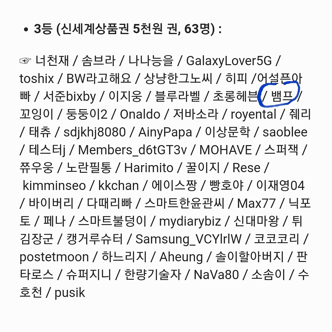  [삼성멤버스]스마트싱스 이벤트 3등 당첨