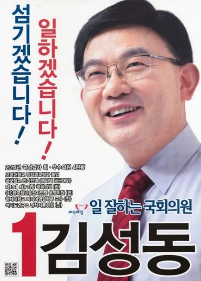 김경율 사천 김성동 사과 문자 내용