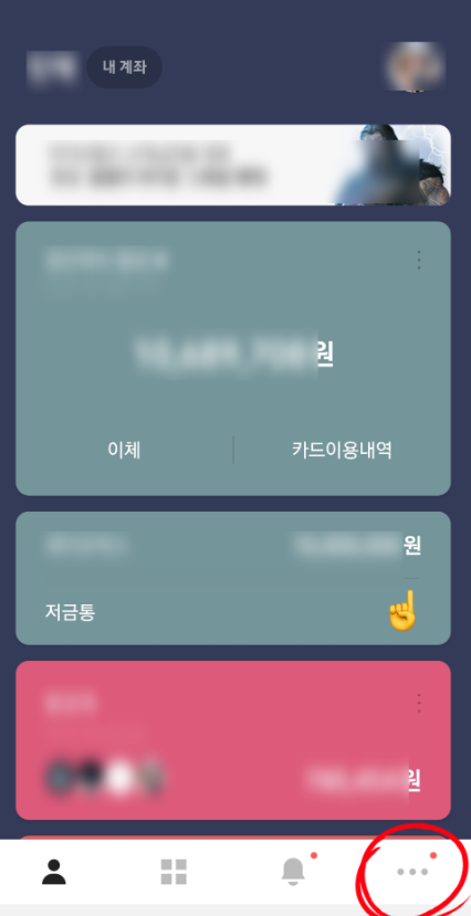  카카오뱅크 체크카드 출금 방법, 출금수수료 총정리! (atm 출금 포함)