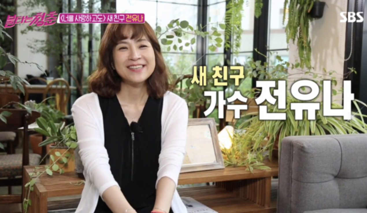 가수-전유나