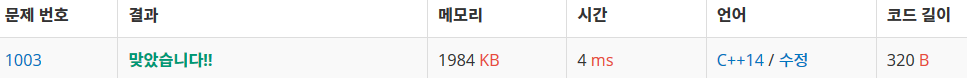  [백준] 1003번 피보나치 함수