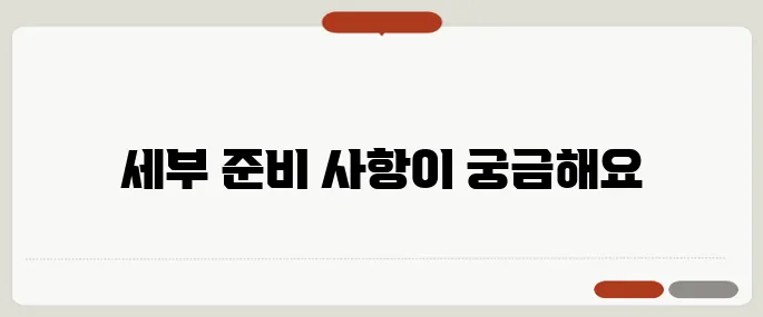 필리핀 이트래블 작성 방법 입국 전 준비