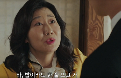 나쁜-엄마-2회-강호에게-밥이라고-먹고-가라는-엄마-영순(라미란)