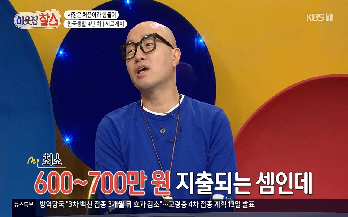 이웃집 찰스.E333.220413p-NEXT.mp4_20220413_183252.401.jpg