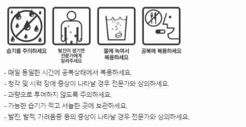 한국노바티스 엑스자이드확산정 250mg(데페라시록스 250mg)