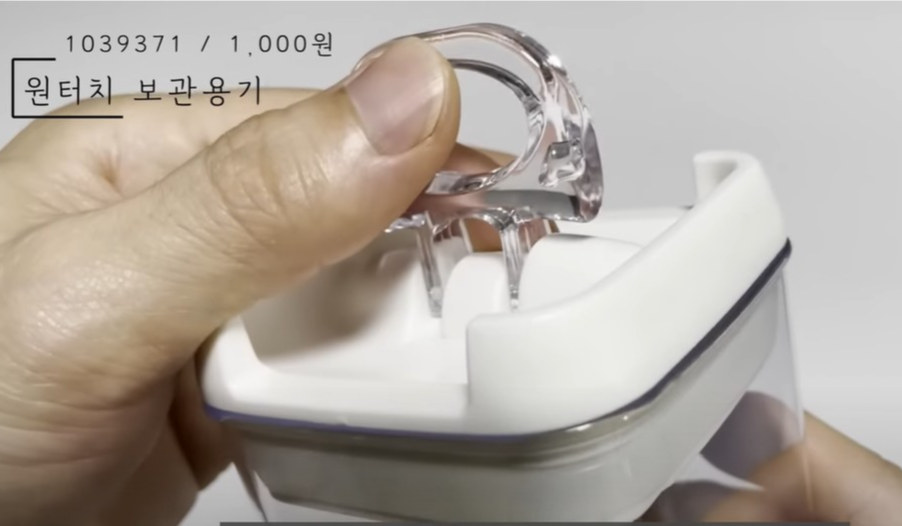 원터치 보관용기