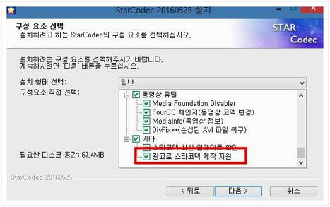 통합코덱 설치