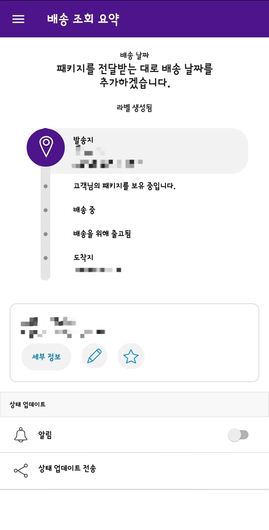 Fedex(페덱스)-배송조회-안내-현재-택배의-위치를-확인할-수-있으니-앱도-많이-활용해-보세요.
