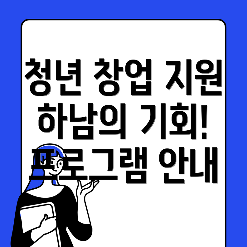 청년 창업