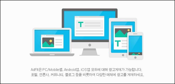  카카오애드핏 광고 신청 및 티스토리 연동
