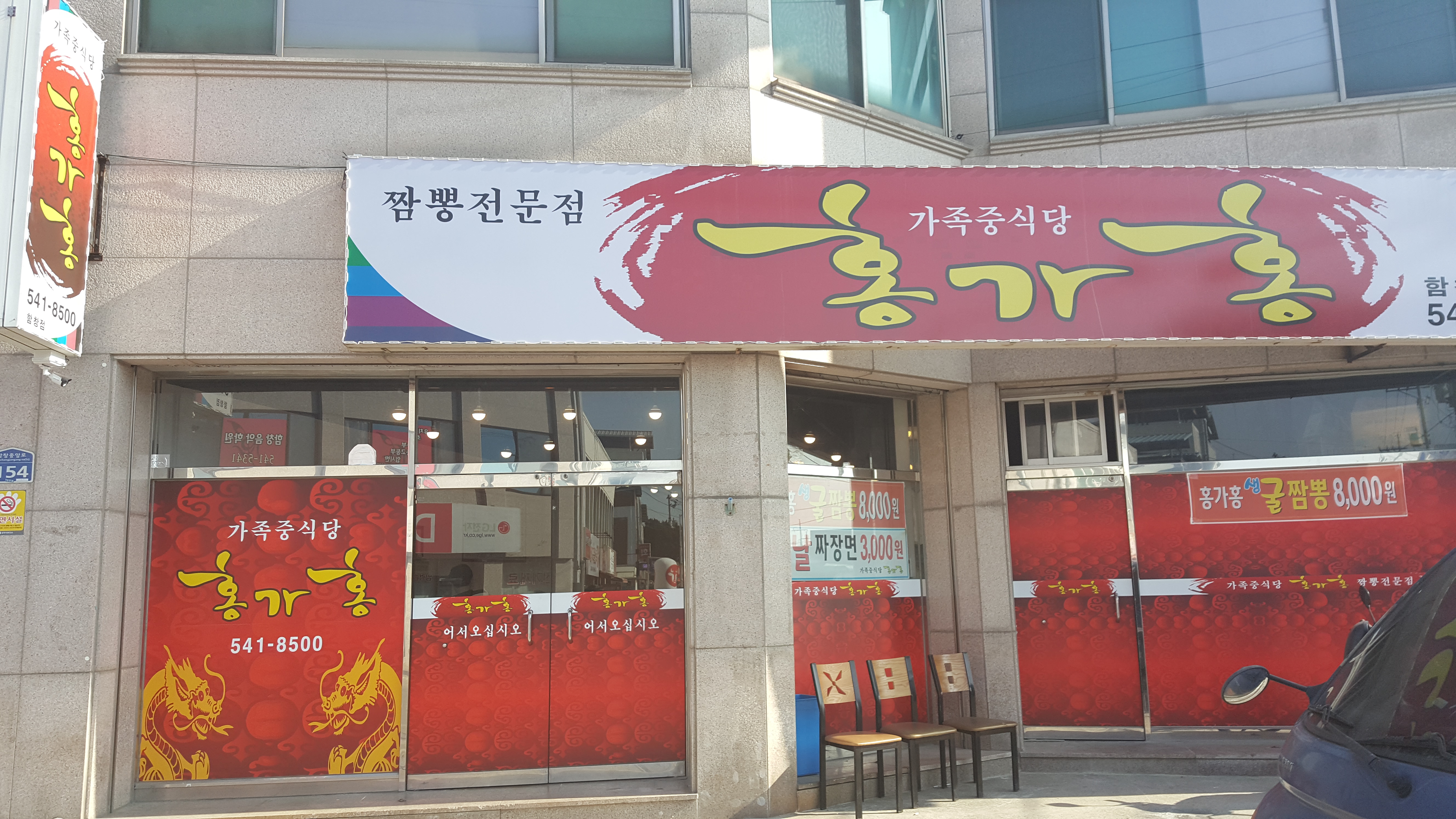 홍가홍 이미지