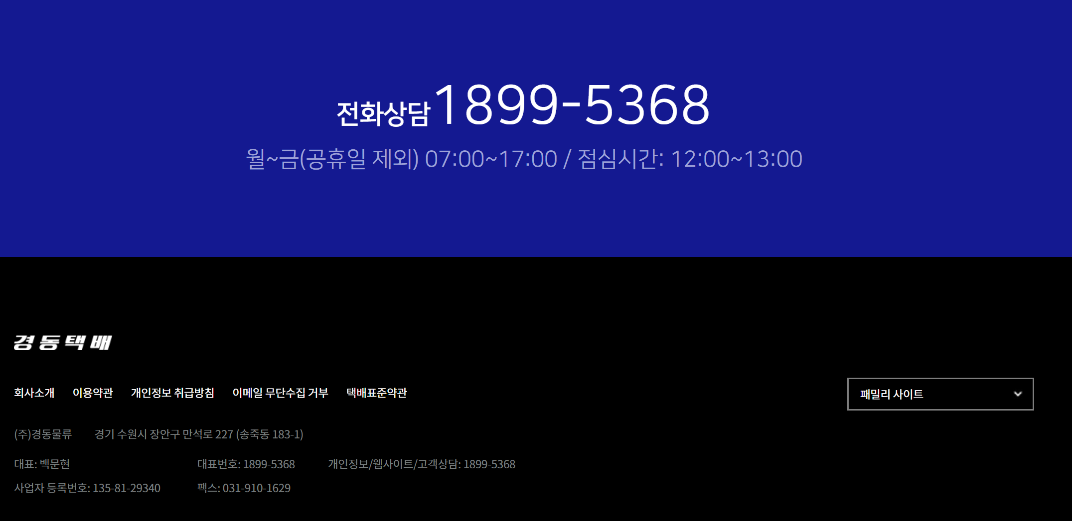 경동물류(주) 이미지