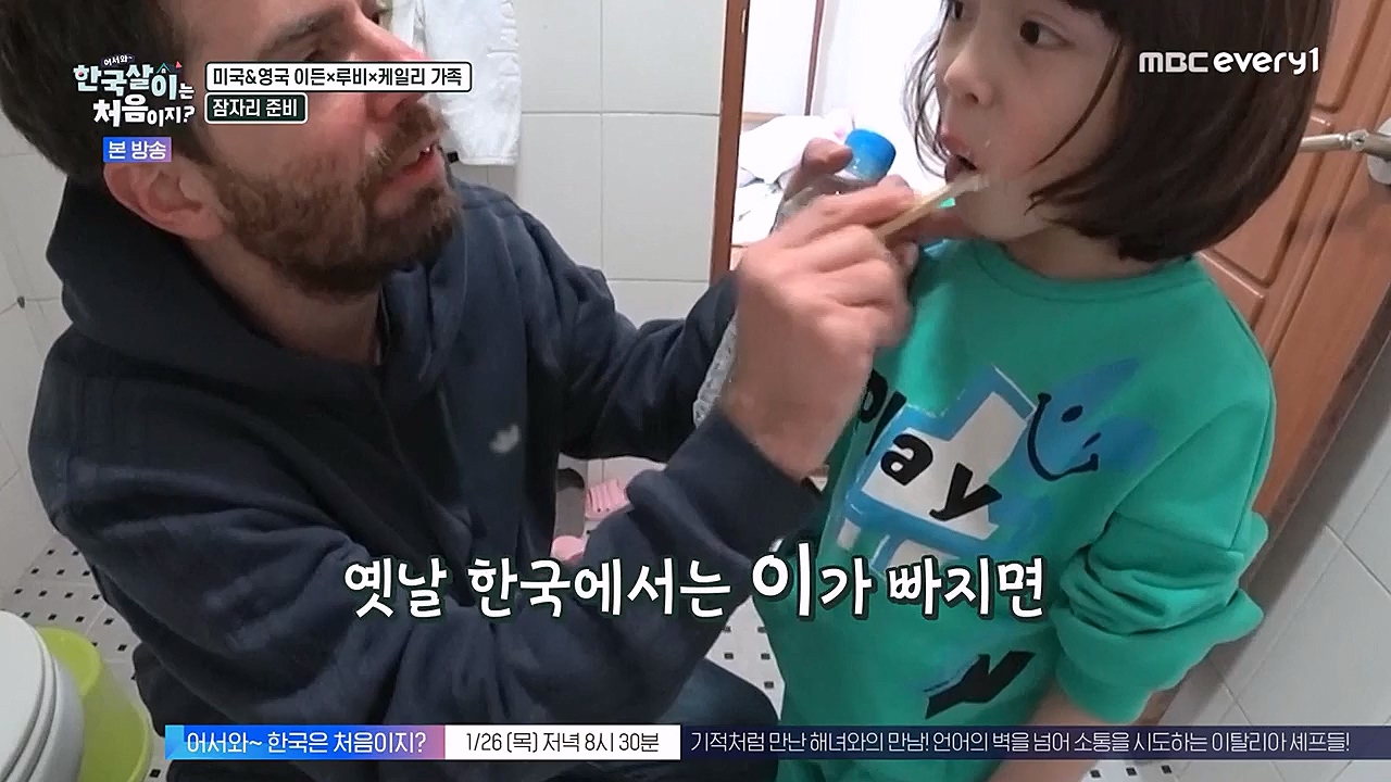 어서와 한국살이는 처음이지.E06.230125p-NEXT.mp4_20230125_192253.901.jpg