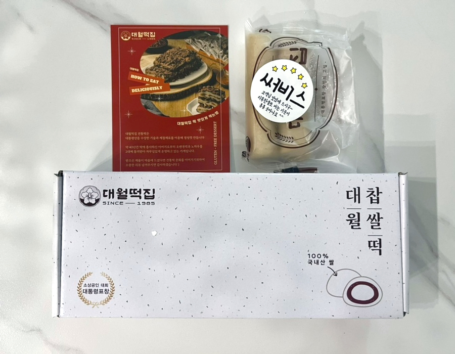 대월떡집 이미지