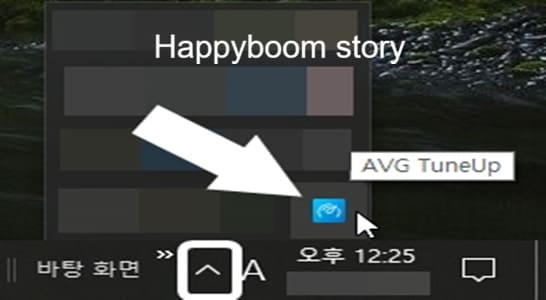 숨겨진-아이콘-표시-버튼을-눌러-AVG-TuneUP을-종료하는-모습