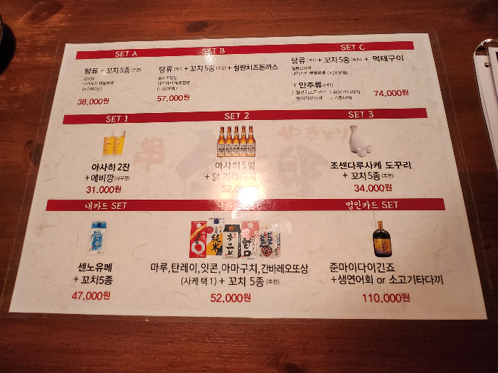 주류 메뉴입니다