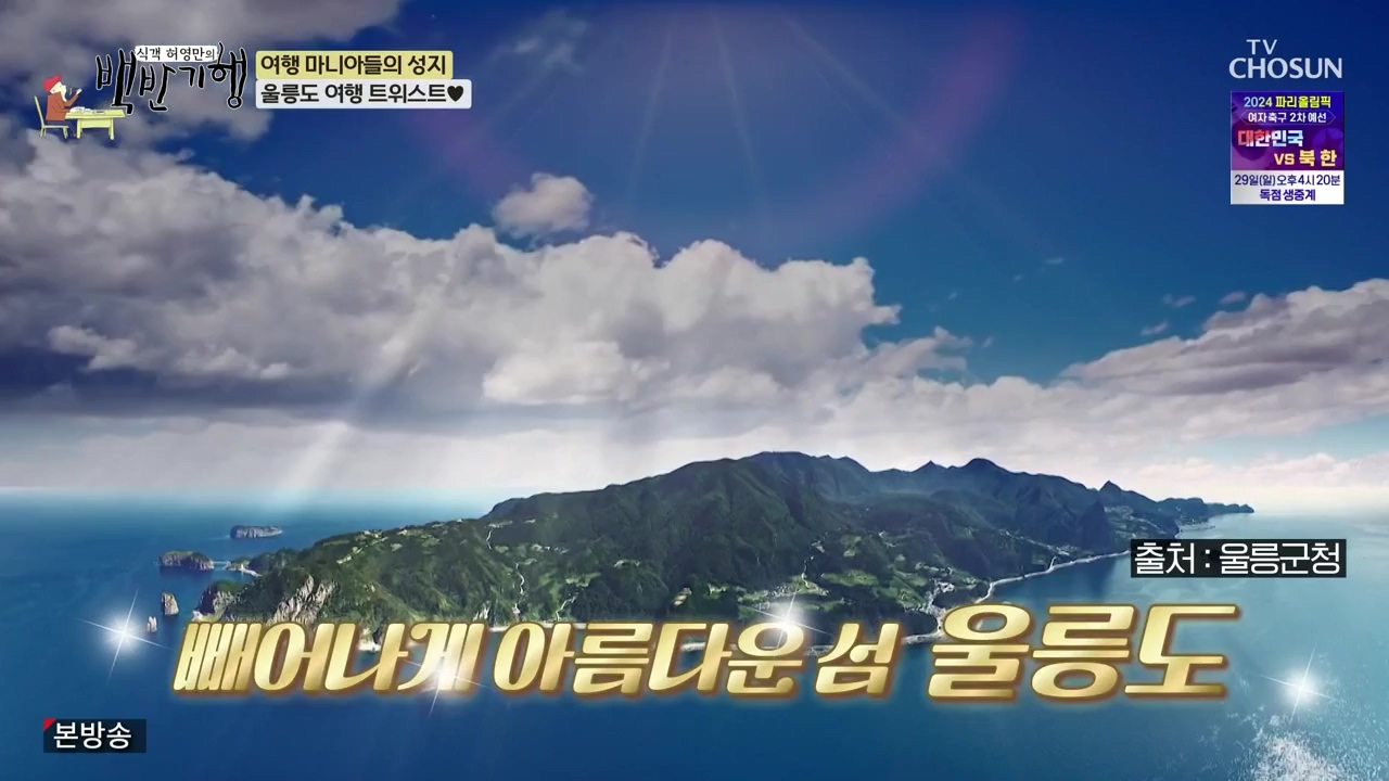 식객 허영만의 백반기행.E220.231028p-NEXT.mp4_20231028_162947.569.jpg