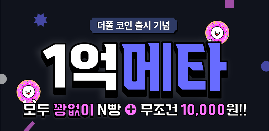 더폴