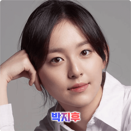  박지후 프로필 및 필모그래피/작품활동 - 나이, 생일, MBTI, 학력, 소속사, 영화, 드라마 출연작품
