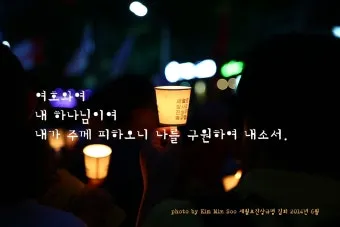시편 73장 26절 읽기 - 내 육체와 마음은 쇠약하나 하나님은 내 마음의 반석이시요_11