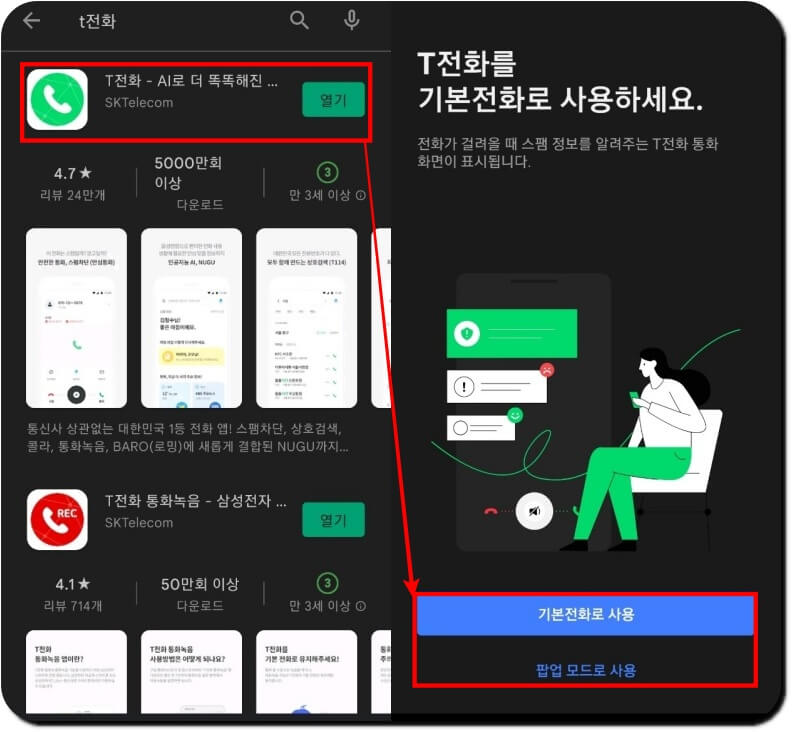 자동 통화 녹음이 가능한 콜센터 070 인터넷 전화를 알아보겠습니다. 2