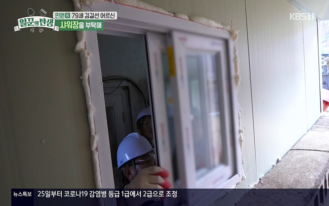 일꾼의 탄생.E20.220421p-NEXT.mp4_20220421_190652.727.jpg