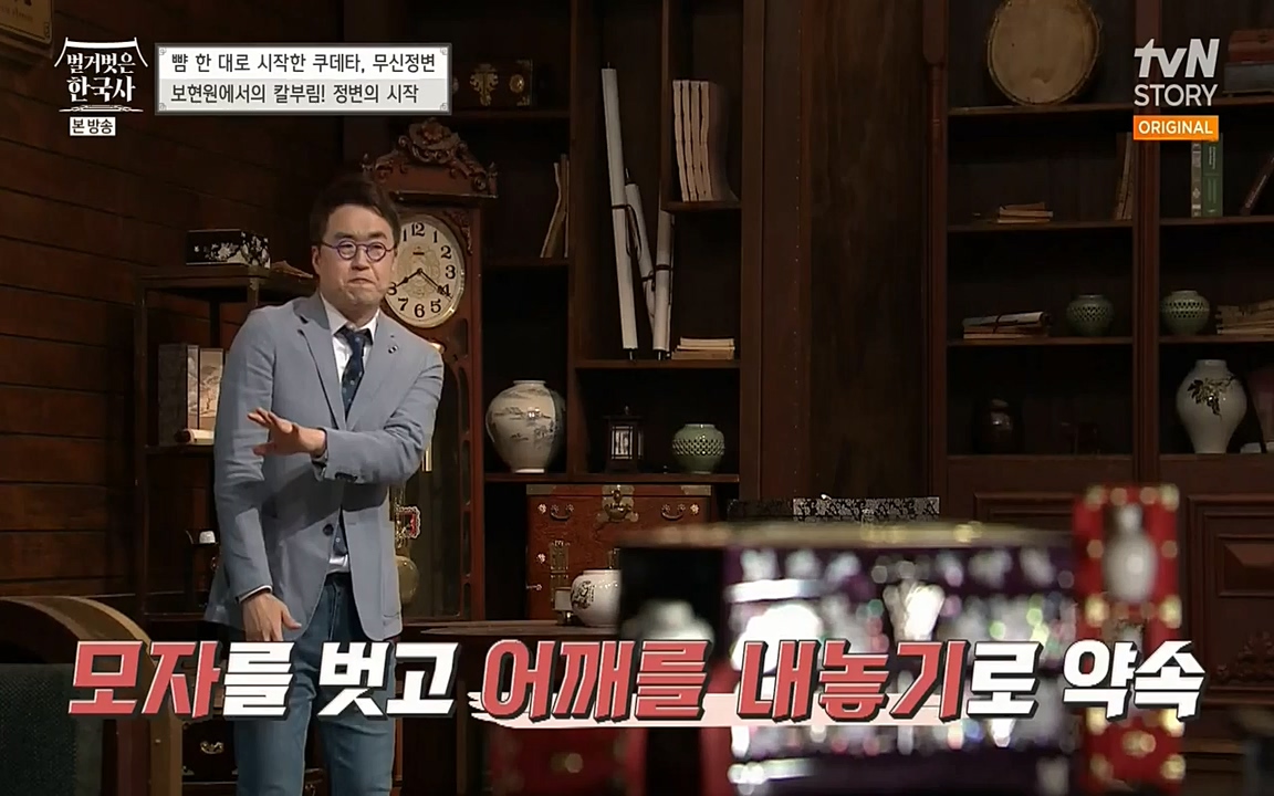 벌거벗은 한국사.E06.220602p-NEXT.mp4_20220627_202728.775.jpg
