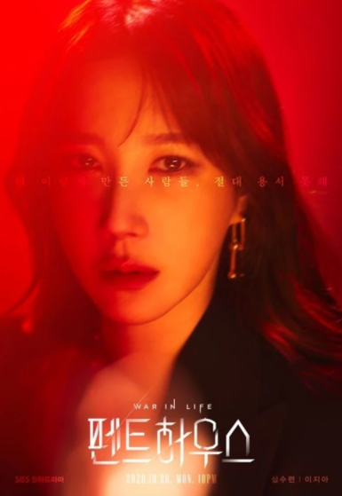  펜트하우스 시즌3 재방송 다시보기 드라마 몇부작 마지막회 결말