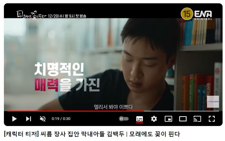 모래에도 꽃이 핀다 등장인물 출연진 인물관계도 기본정보