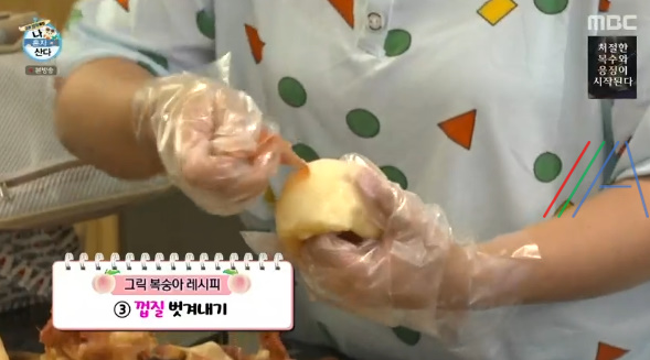 나혼자산다 나혼산 박나래 그릭 요거트 복숭아 레시피 만드는법 - 여름방학 특집 나사자매 4 img