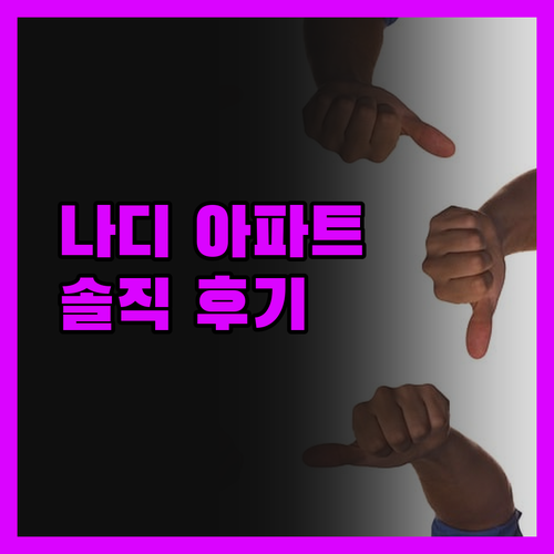 나디 레져 시티 아파트먼트! 가성비 
