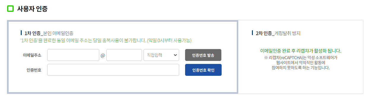 털린 내 정보 찾기 서비스