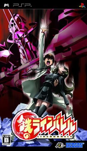  플스 포터블 / PSP - 강철의 라인배럴 (Kurogane no Linebarrels - 鉄のラインバレル) iso 다운로드