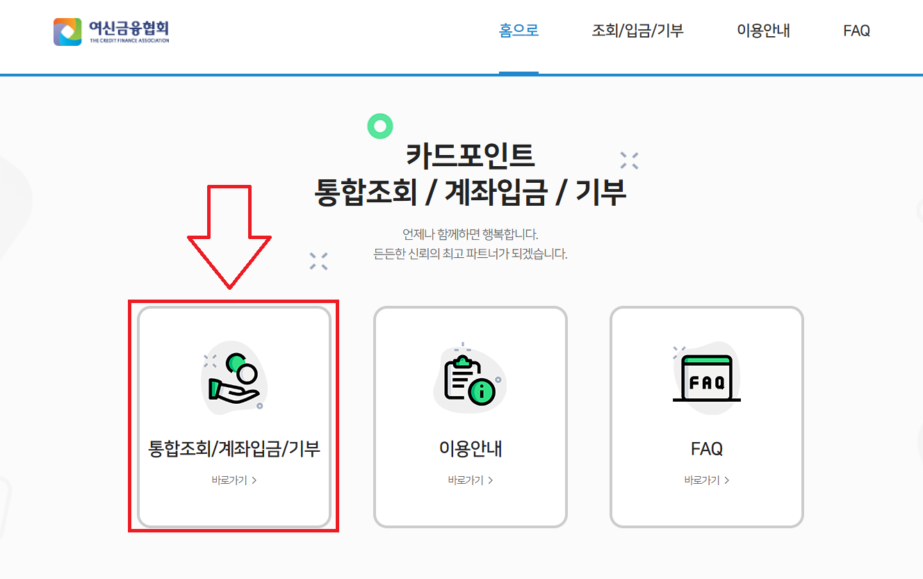 카드포인트