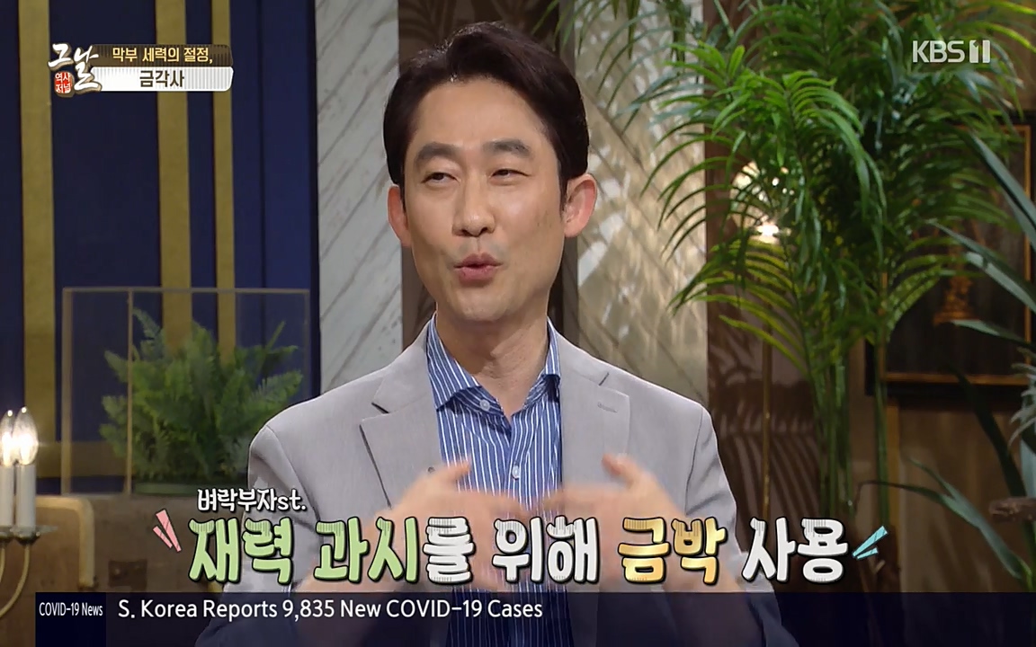 역사저널 그날.E363.220606p-NEXT.mp4_20220615_205631.191.jpg