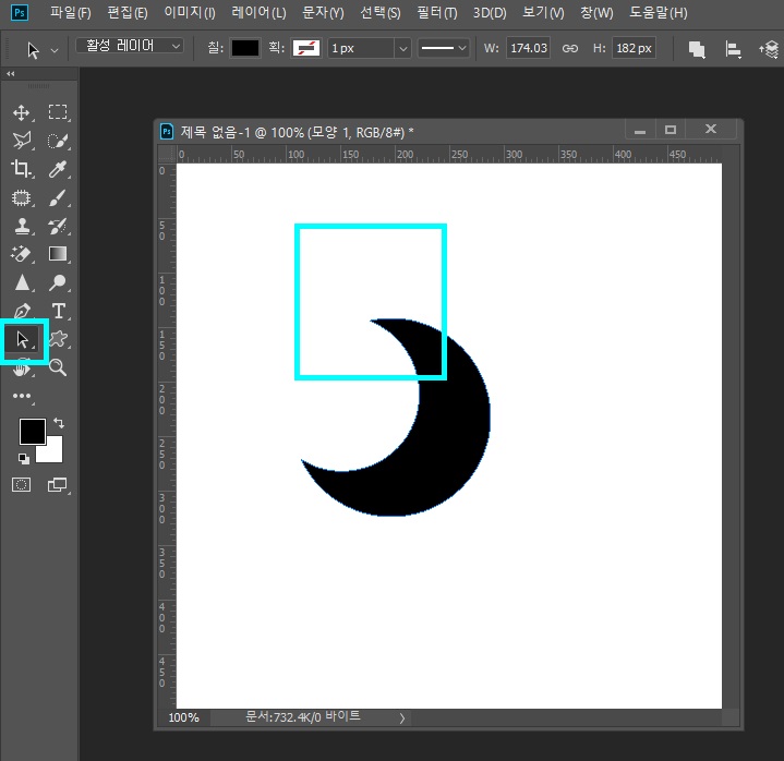 포토샵도형합치기8