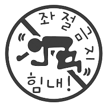  파병 뇌 무력감 우울감 좌절