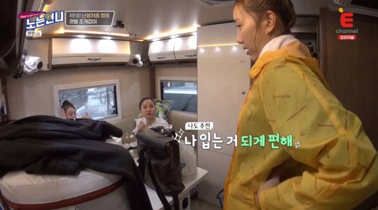  노는언니 한유미 브라, 남현희 붙이는 브라 소개