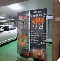 해신 닭칼국수 대왕암 돌미역 칼국수