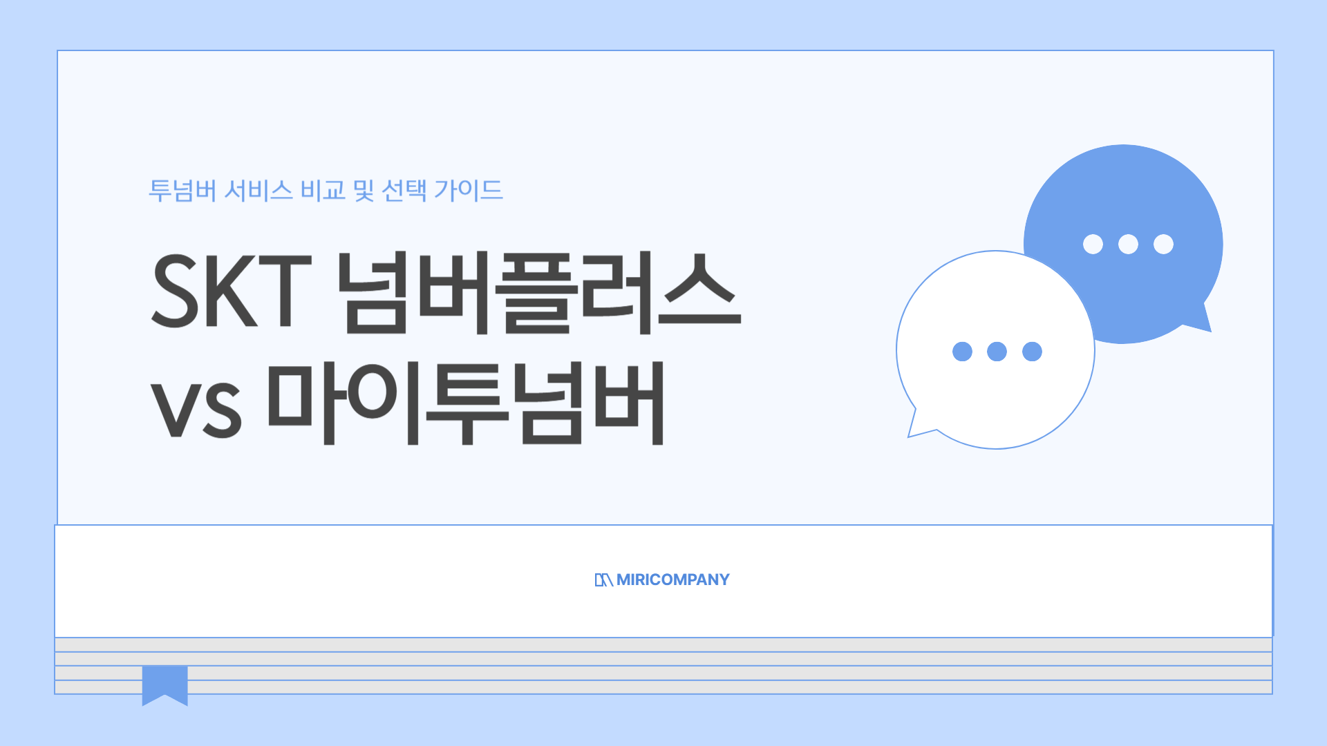핸드폰번호 두개 하는 방법