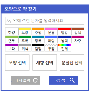 약학정보원 검색 종류와 설명