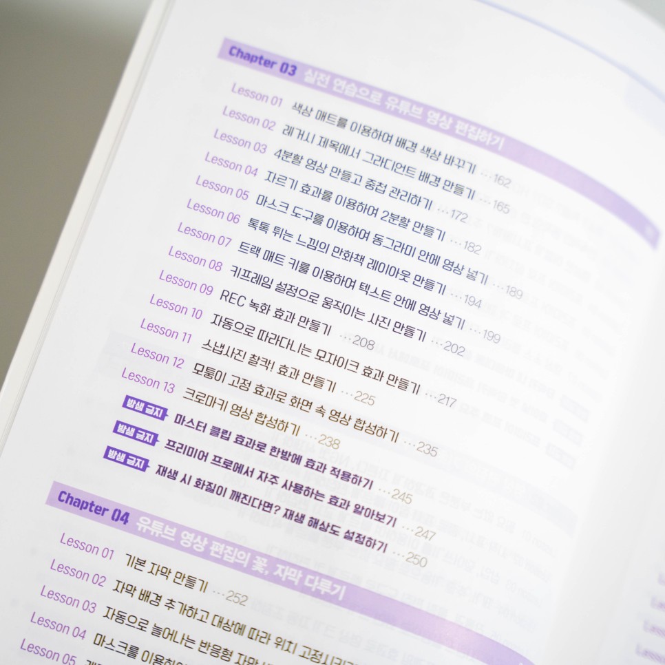 동영상 편집 배우기 유튜브 동영상편집 31