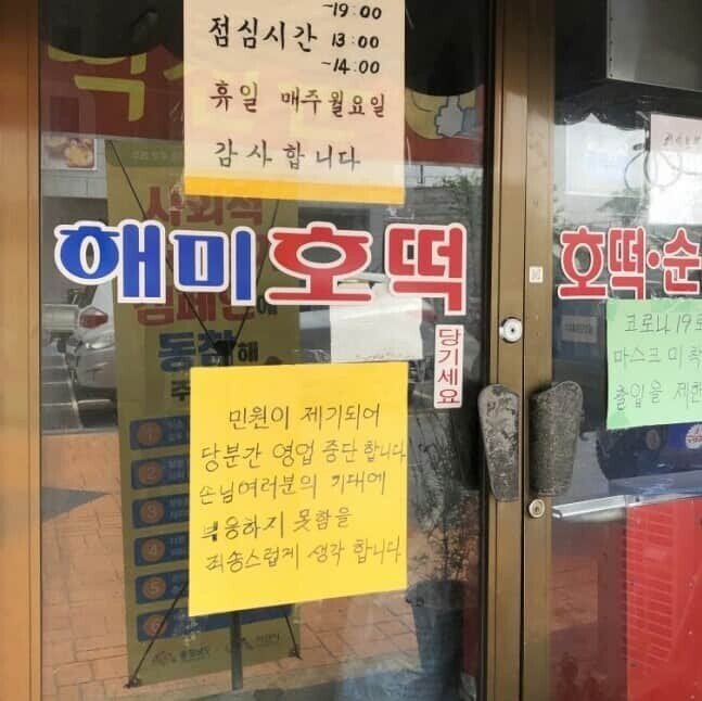  골목식당 호떡집 근황
