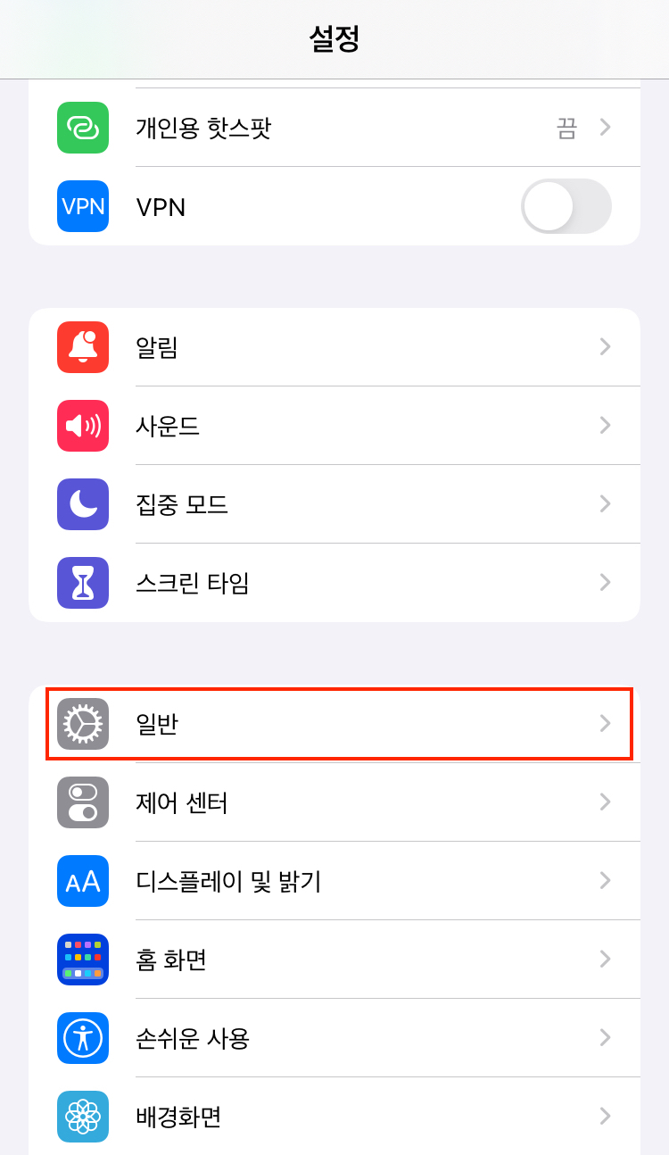 에어드랍 이름 바꾸기2